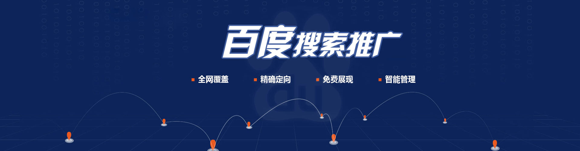 金平百度推广开户